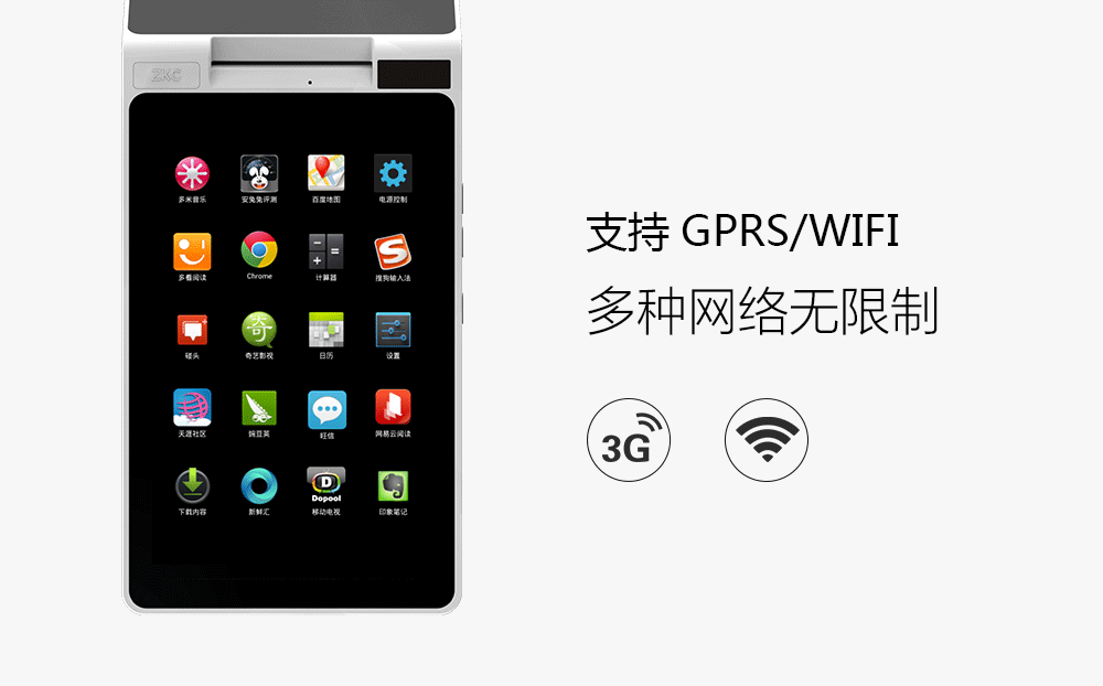 支持GPRS/WIFI多種網(wǎng)絡(luò)無(wú)限制