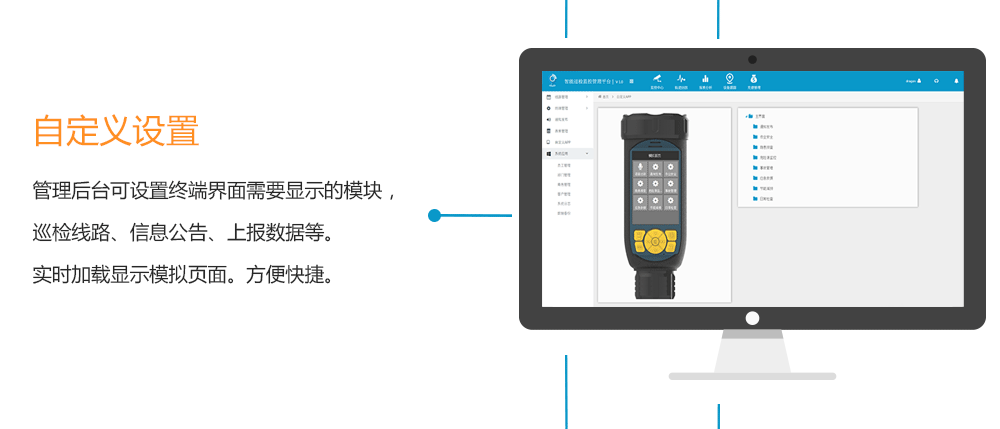 自定義設(shè)置